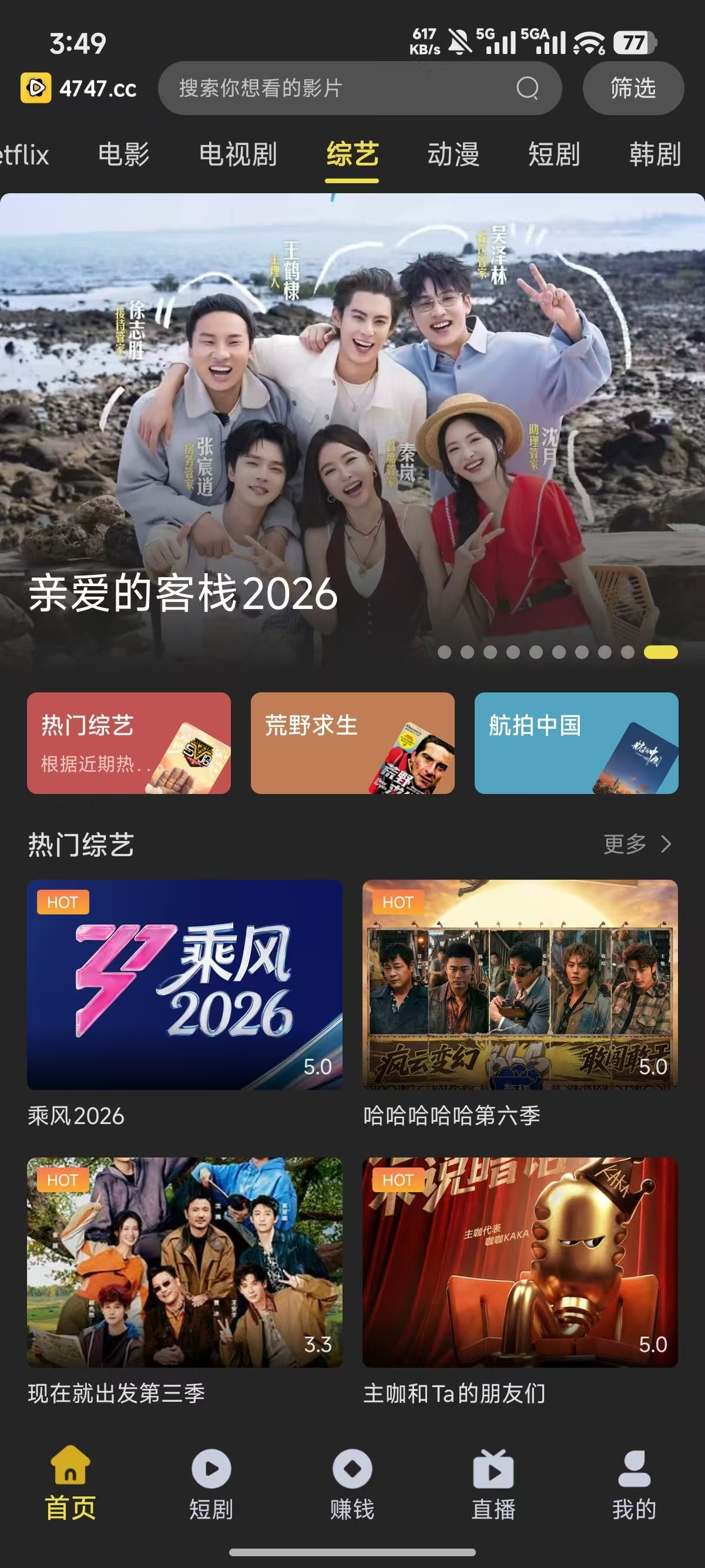 电影天堂纯净版下载