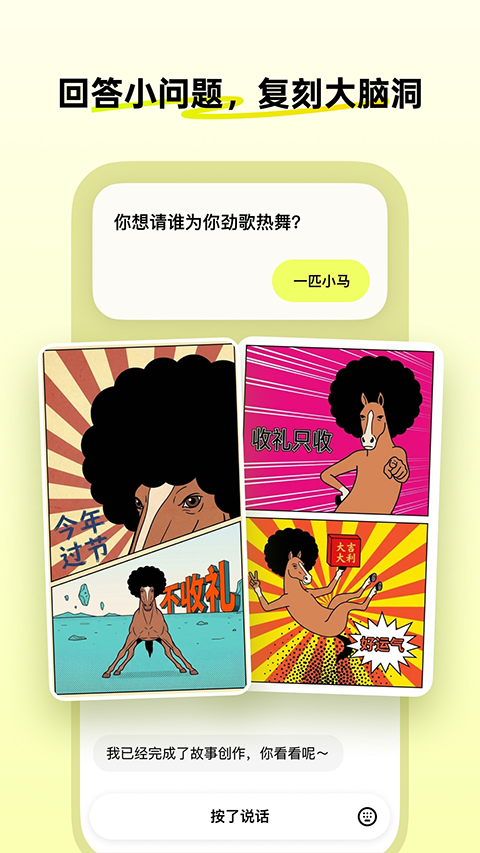 松果时刻app安卓版app下载