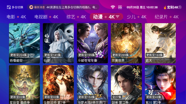 悟空城4KTV版