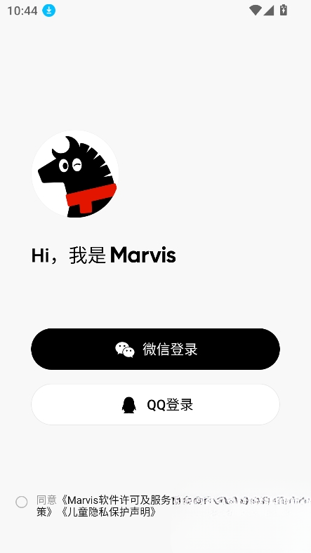 Marvis腾讯AI助手APP官方最新版