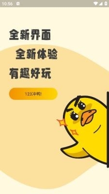 冲鸭fm下载官网最新版本