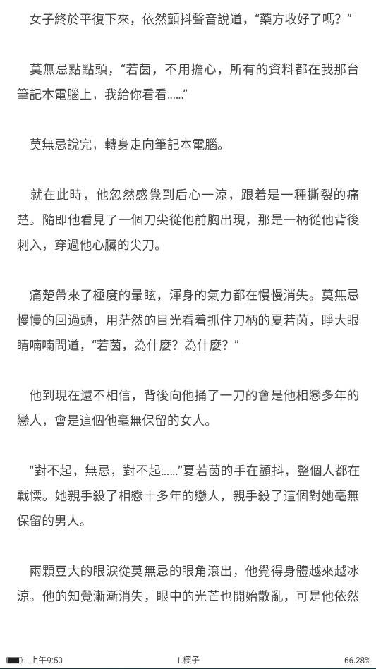 漫咖小说APP官方最新版