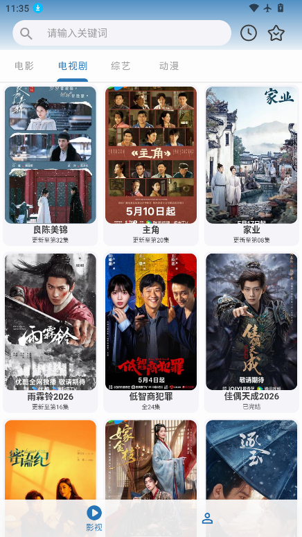 绅士影视下载安卓版