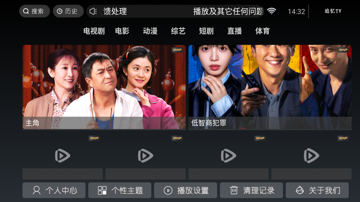 追忆影视tv电视版下载安装