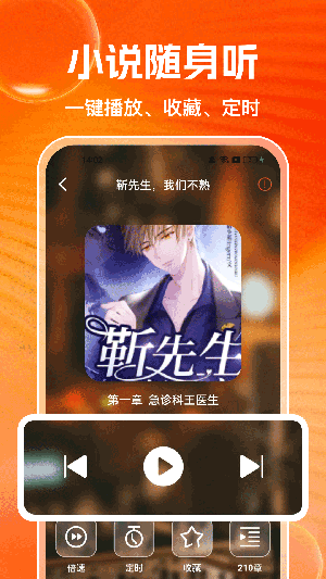番追免费小说APP官方最新版