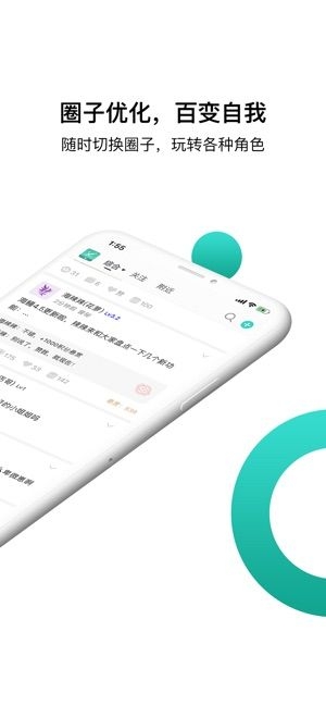 海鳗社区APP官方版