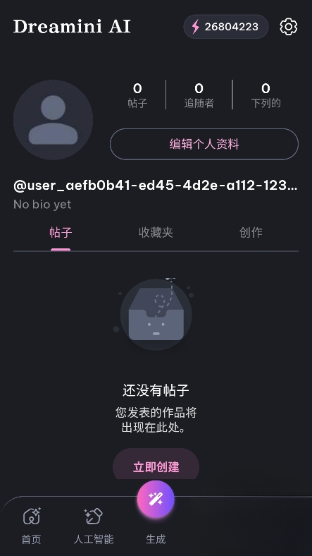 Dreamini安卓APP最新版