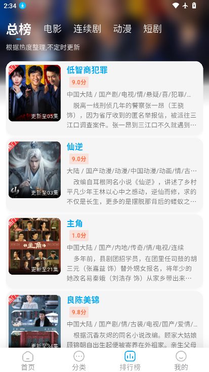 追番达人2026最新版本下载安装