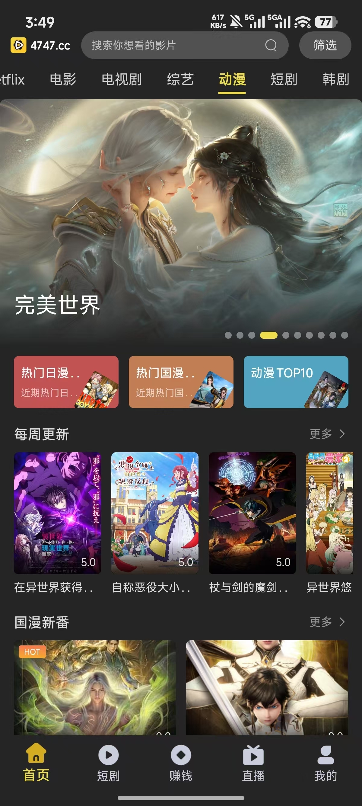 电影天堂纯净版下载