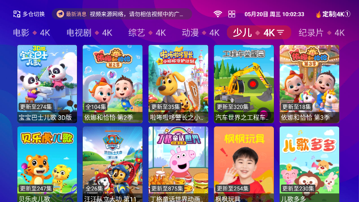 悟空城4KTV版