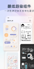 colorfulwidget小纸条最新版下载