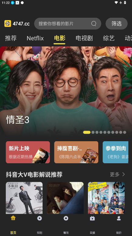 电影天堂追剧app下载