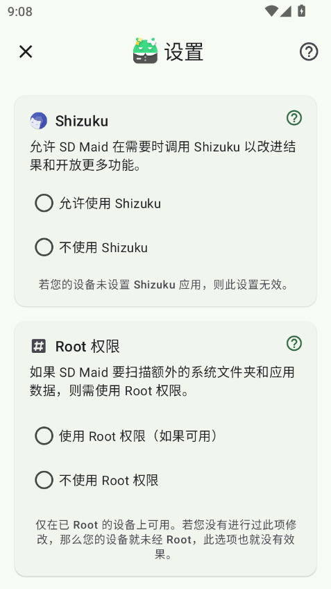 SD女佣（SD Maid）APP免费版