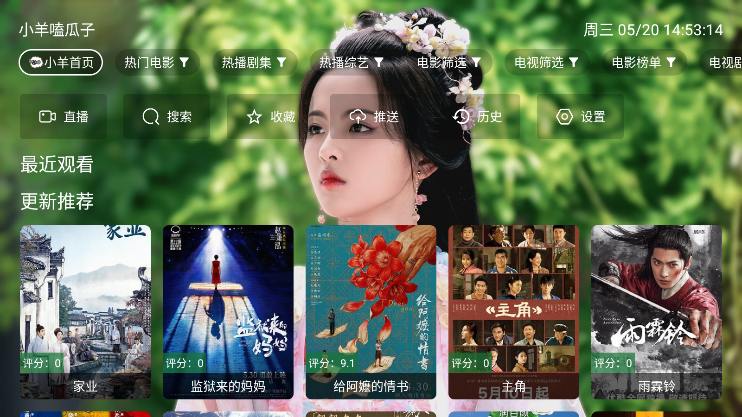 小羊嗑瓜子下载最新版