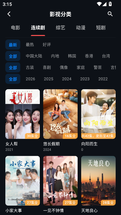 米诺视频app下载安装免费版