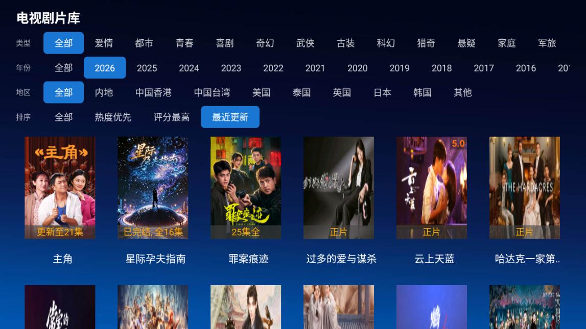 追忆影视tv电视版下载安装
