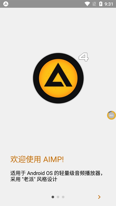 AIMP播放器最新版下载