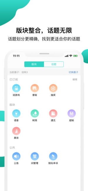 海鳗社区APP官方版