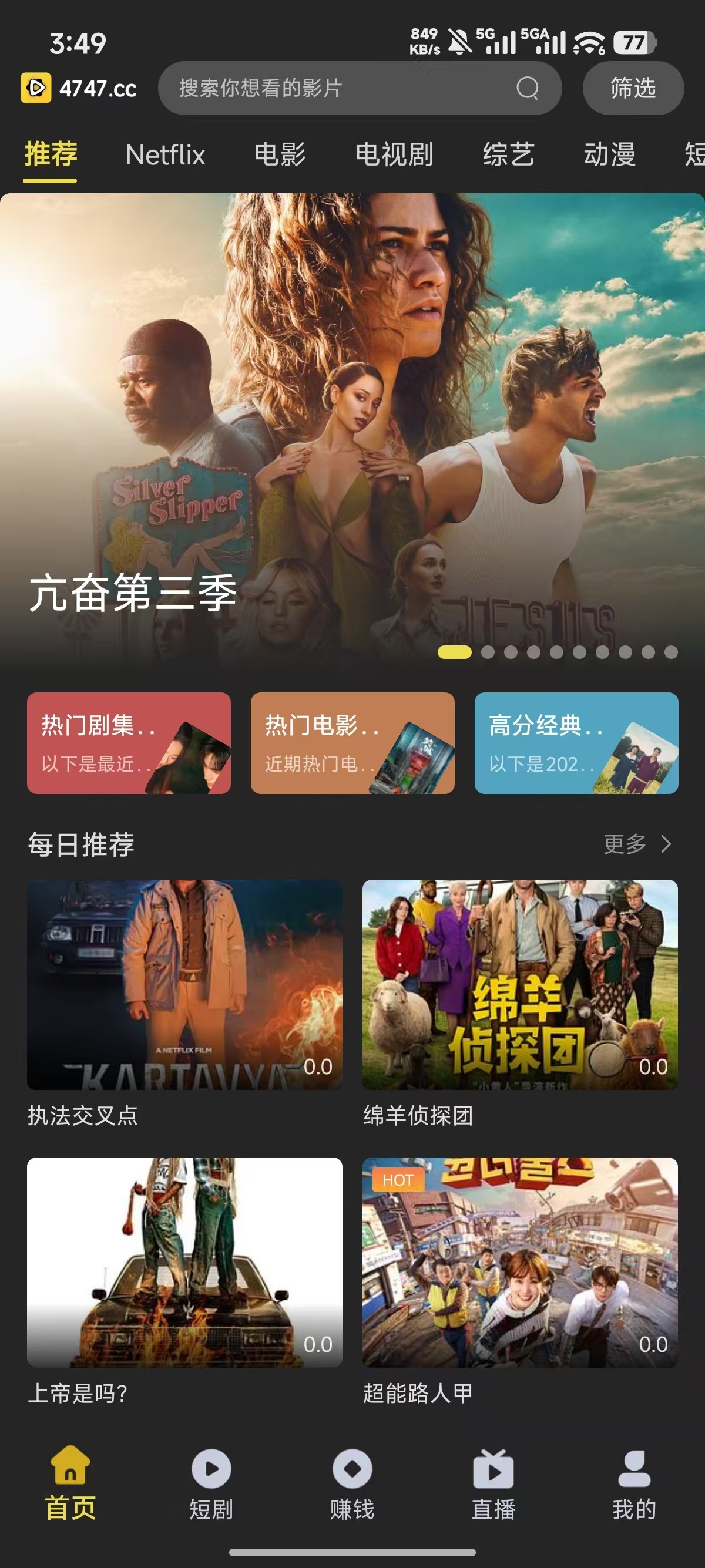 电影天堂纯净版下载