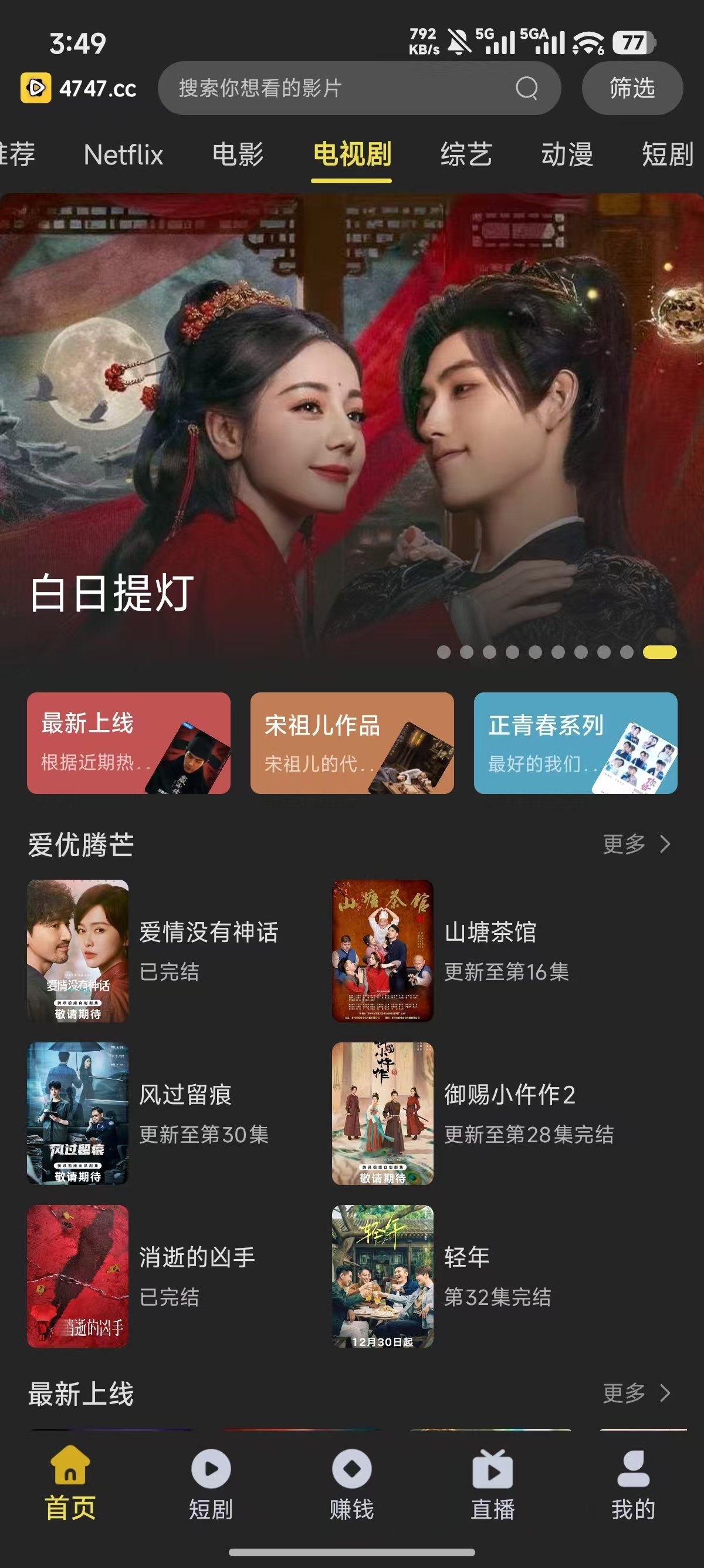 电影天堂纯净版下载