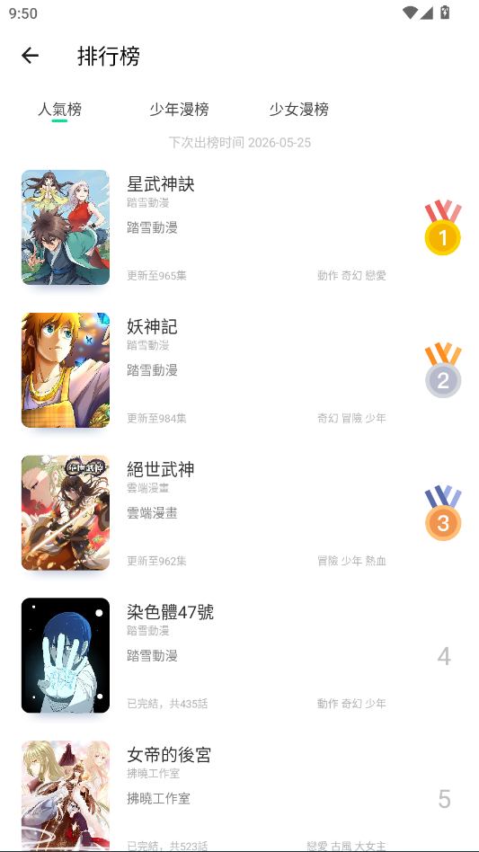 漫咖小说APP官方最新版