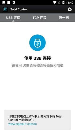 totalcontrol手机端安卓安装包下载