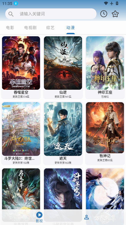 绅士影视下载安卓版