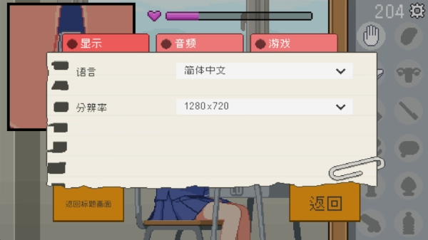 转生成为椅子游戏手机中文版