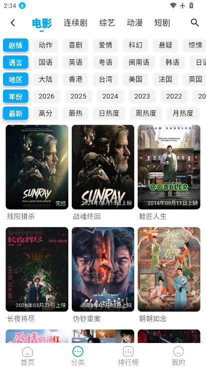 追番达人2026最新版本下载安装