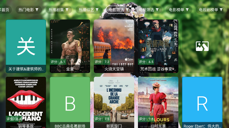小羊嗑瓜子下载最新版