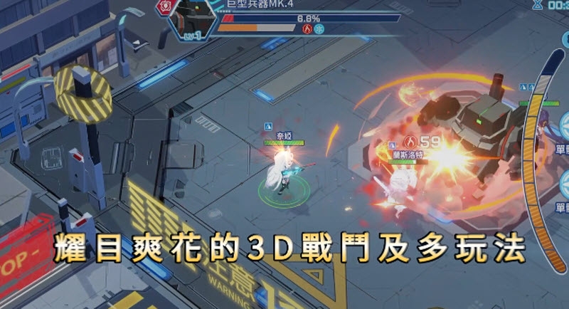 禁域战姬官方正版下载最新版本