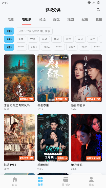 星影视频纯净版下载