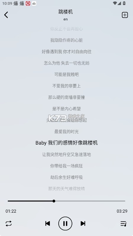 海心音乐app免费下载