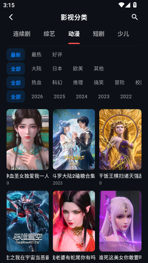 米诺视频app下载安装免费版