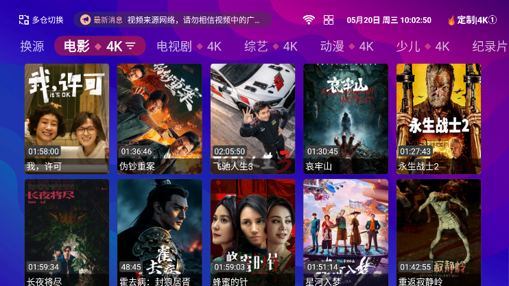 悟空城4KTV版