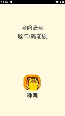 冲鸭fm下载官网最新版本