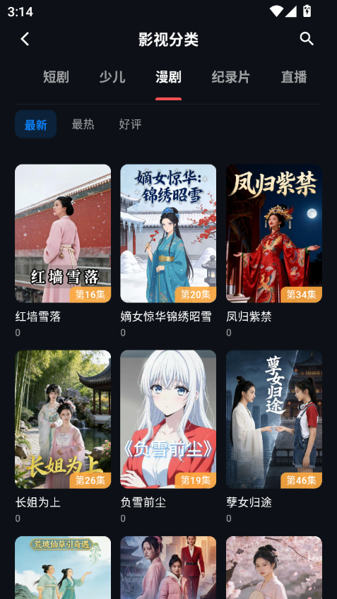米诺视频app下载安装免费版