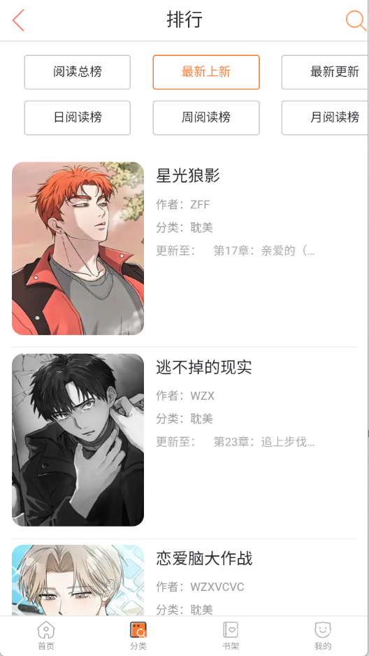 毒牙漫画app官方下载安装最新版