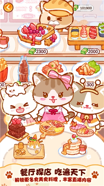 果冻美食屋最新版下载安装