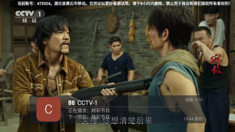 珠江兄弟tv电视版下载官方版