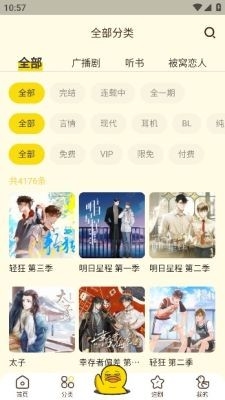 冲鸭fm下载官网最新版本