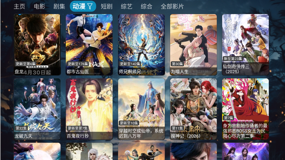 影视小仓TV电视版下载安装