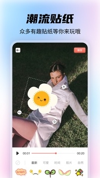 桃子视频APP会员版