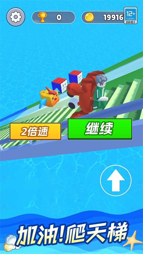 挑战爬天梯游戏下载手机版