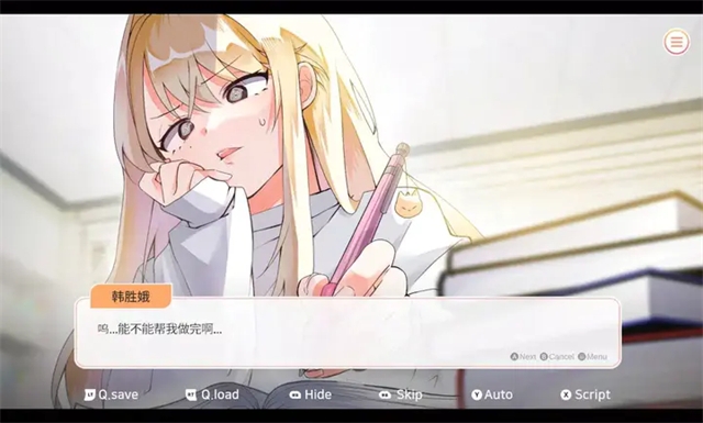 大学助教生活完整版手游下载