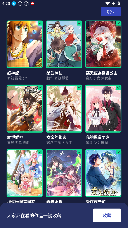 漫咖小说下载最新版