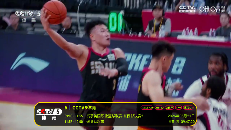 清清酷9tv安卓版
