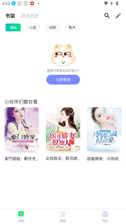 漫咖小说下载最新版