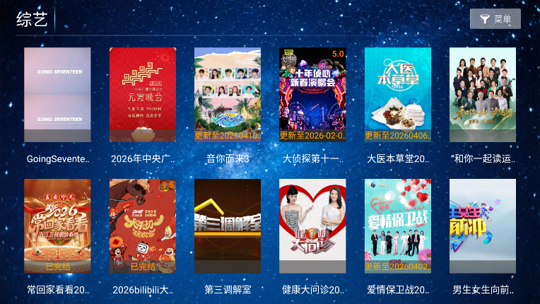 岚图影视TV盒子最新版