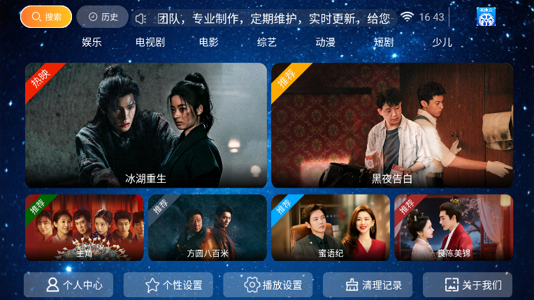 天地合影院免费版